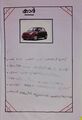 kunjezhuth of class 1 students: short story of car by Ian George 1c