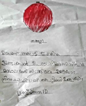 13452 - KNR - KUNJU - LAKSHMINANDA.jpg