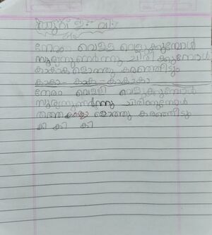 13713-KNR-KUNJ-DRUV E V.jpg