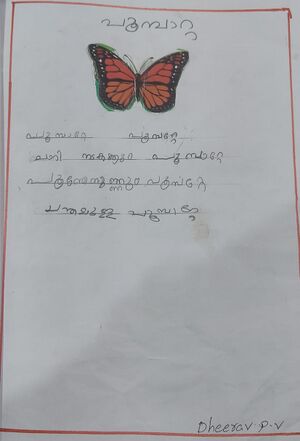 13741 KNR KUNJU Dheerav PV.jpg