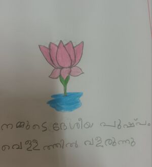 13917-KNR-KUNJ-ISHANA VIJESH-1 C.jpg