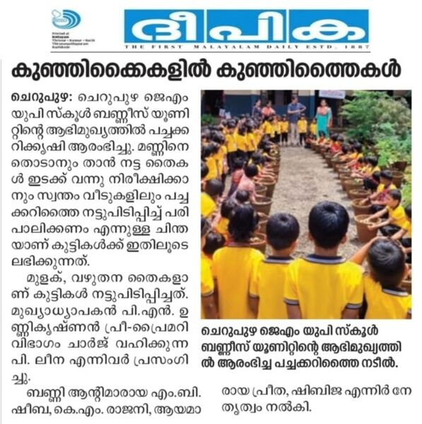 പ്രമാണം:13951 vegetable farmings.jpg