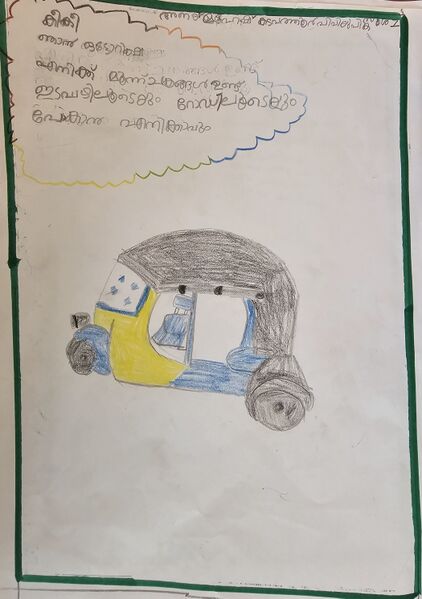 പ്രമാണം:14555-KNR-KUNJU-ANAY MAHESH (1).jpg