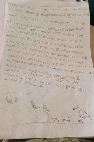 പ്രമാണം:14564-KNR-KUNJ-STUDENT 6.jpeg