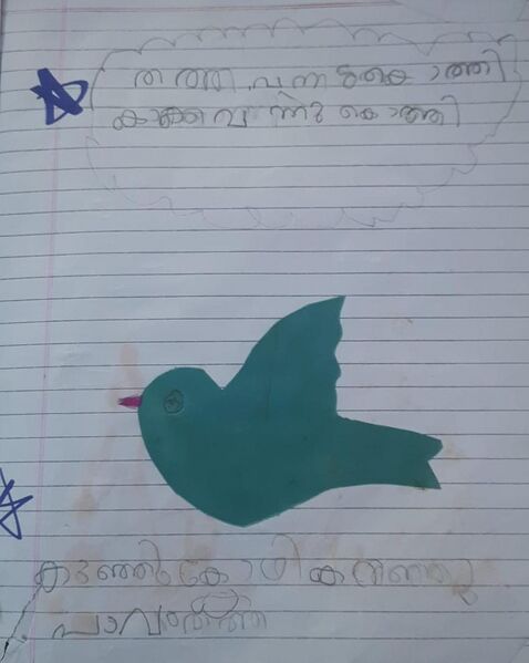 പ്രമാണം:18554-MPM-KUNJ-RINSHAN K.jpeg