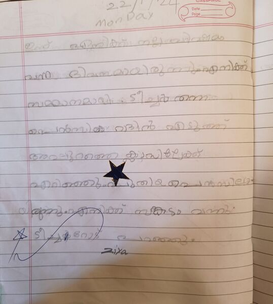 പ്രമാണം:18624-MLP-KUNJ -ZIYA .jpg