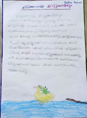 18724-MLP-KUNJ-RASHA FAHMI.jpg