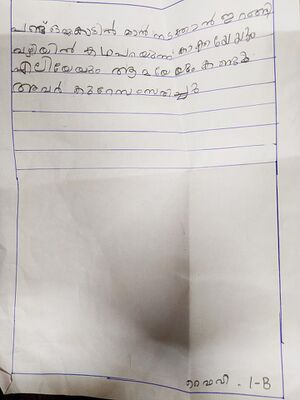 19240-MLP-KUNJ-AYISHA FAIHA.jpeg