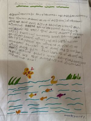 19355-MLP-KUNJ-AZHA FATHIMA.jpeg