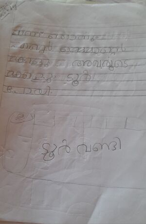 19548-mlp-kunj-Fathima naima.jpg