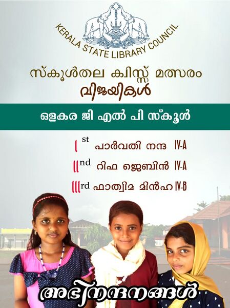 പ്രമാണം:19833 balasaba7.jpg