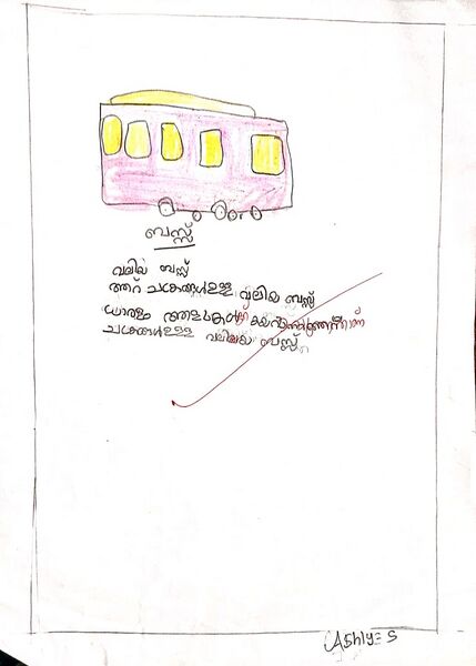 പ്രമാണം:21245 PKD KUNJ ASHLY.jpg