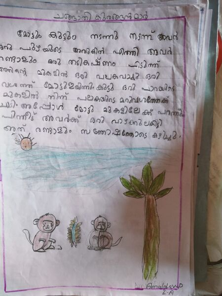 പ്രമാണം:21544-PKD-KUNJ-AMALDEV P.jpeg