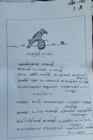 21892-PKD-KUNJ-NIYA STD1.jpeg