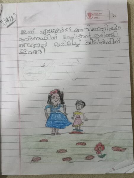 പ്രമാണം:22213-TSR-KUNJ-VIYA 2.jpg