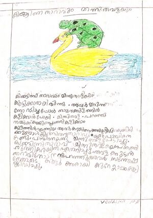 22403-TSR-KUNJU-VEDHIKA P R.jpg
