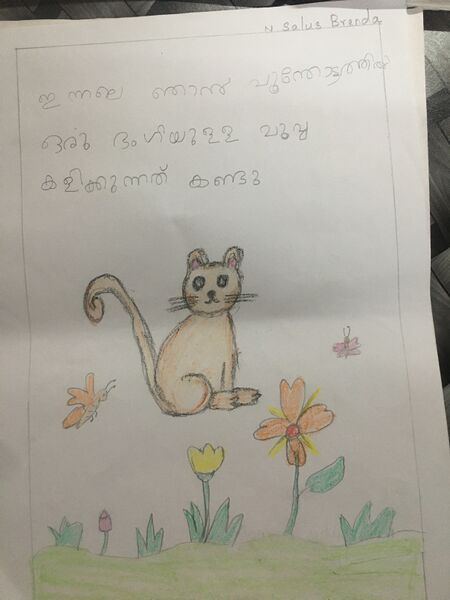 പ്രമാണം:22422-TSR-KUNJ-N SALUS BRENDA.jpg