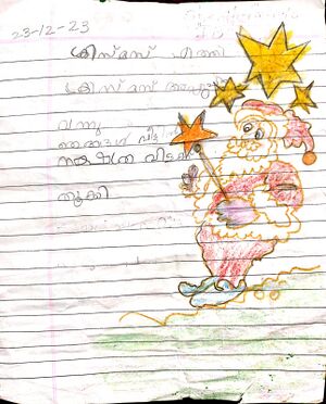 24350-TSR-KUNJ-SHELAH FRINTO.jpeg