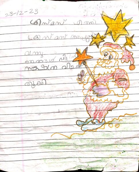 പ്രമാണം:24350-TSR-KUNJ-SHELAH FRINTO.jpeg