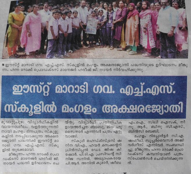 പ്രമാണം:28030 MANGALAM.jpeg