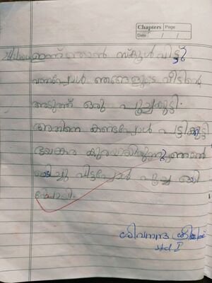 33234-KTM-KUNJ-SIVANANDHA SREEJITH.jpg