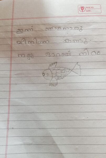 പ്രമാണം:33235-KTM-KUNJ-Aradhya A.jpg