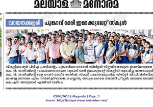 35052 vayanakalari1 2.jpeg