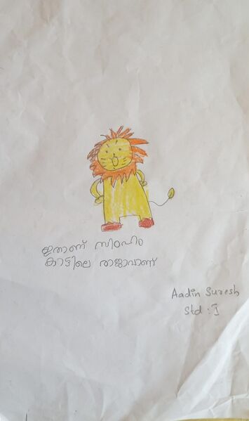 പ്രമാണം:36232-ALP-KUNJ-AADIN SURESH.jpeg