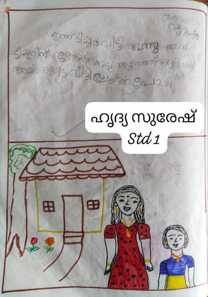പ്രമാണം:38254-PTA-KUNJ-Hridya Suresh.jpeg.jpg