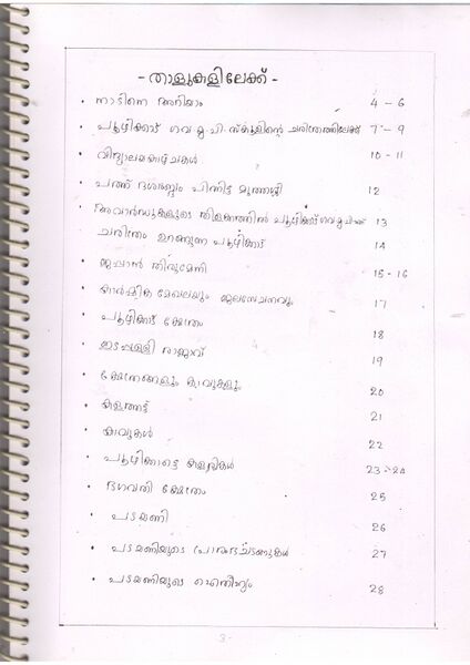 പ്രമാണം:38325 4.JPG