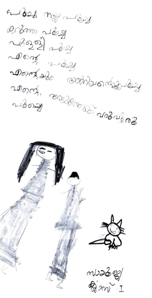 39519-KLM-KUNJ-Sayoojya Santhosh.png