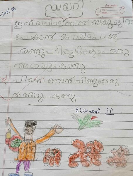 പ്രമാണം:44402-TVM-SREYAS 11zon.jpg