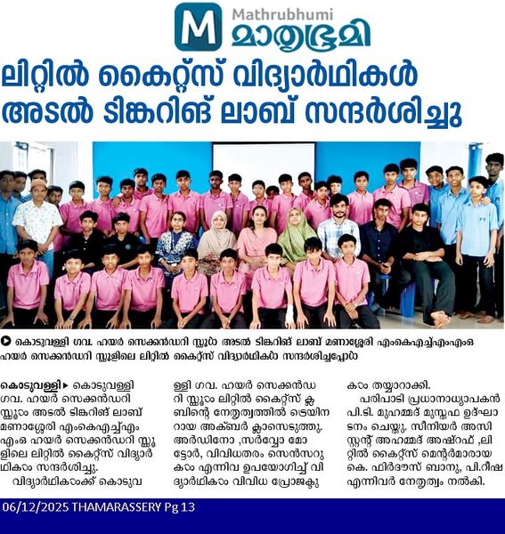 പ്രമാണം:47064 vartha atl.jpg