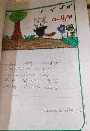 47236-KKD-KUNJU-FAIHA FATHIMA.jpg