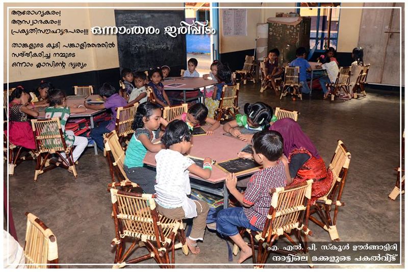 പ്രമാണം:48230-onnam tharam 2016.jpg