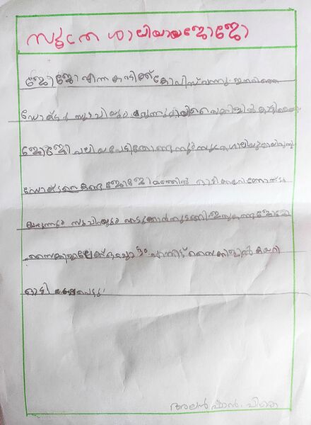 പ്രമാണം:48236-MLP-ALAN SHAN.jpg