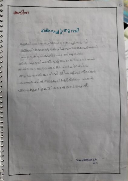 പ്രമാണം:99999-MLP-KUNJ-SHENZ BACKER.jpg