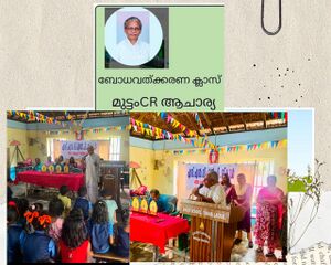 C R Acharya Class 35332.jpg