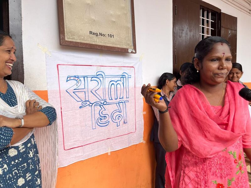 പ്രമാണം:HINDI 1.jpg