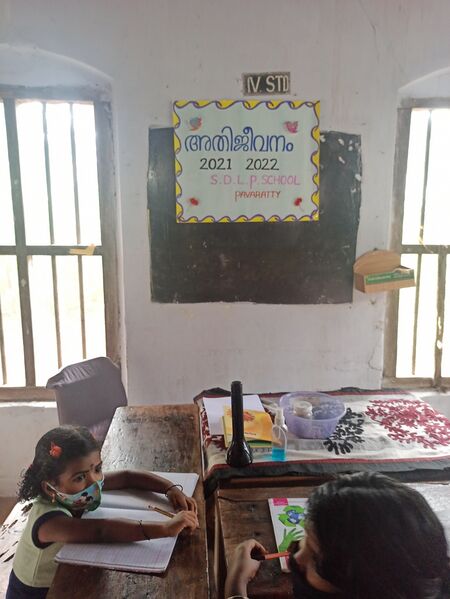 പ്രമാണം:IMG 20211203 113723.resized.jpg