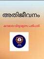 18:12, 1 ഫെബ്രുവരി 2022-ലെ പതിപ്പിന്റെ ലഘുചിത്രം