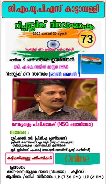 പ്രമാണം:Republic 1 13657.jpeg