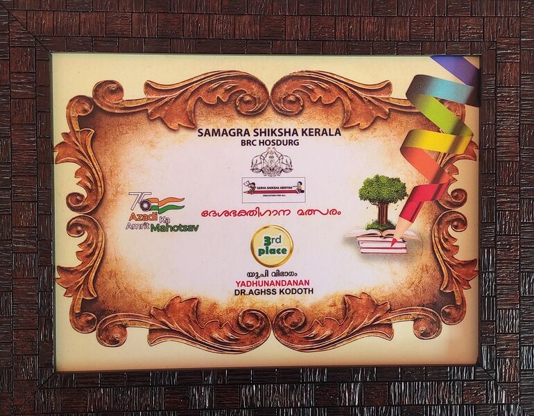 പ്രമാണം:YADHUNANDAN Dr.AGHSS KODOTH.resized.jpg