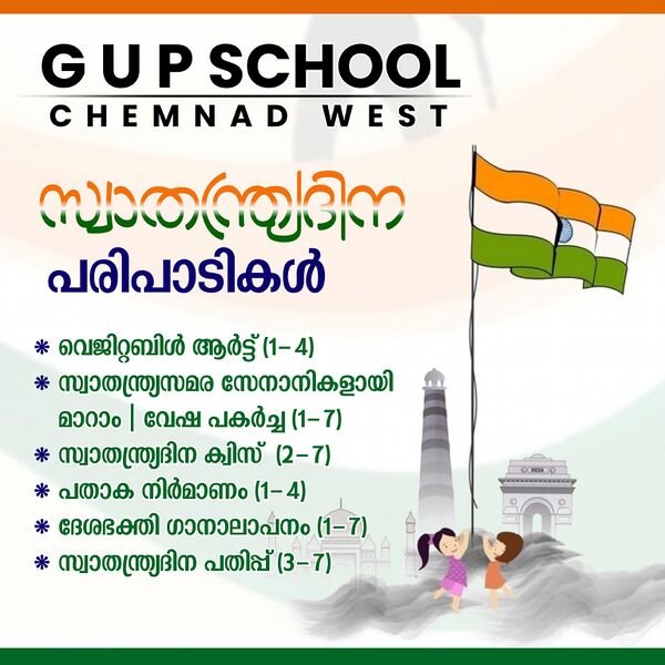 പ്രമാണം:11453 110.jpg