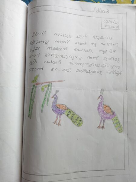 പ്രമാണം:12247-KSD-KUNJ-ADHIN K.resized.jpg