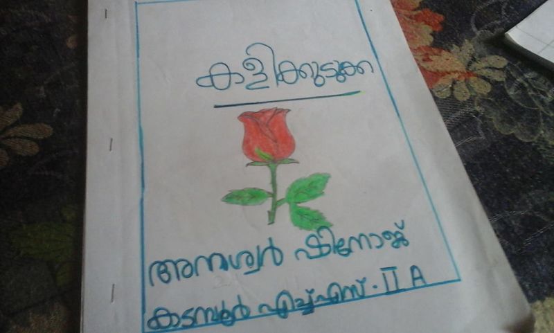 പ്രമാണം:13059 kalikkutukka.jpg