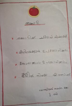 13659-KNR-KUNJ-ayramariyam.jpg