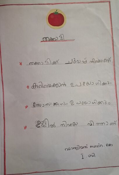പ്രമാണം:13659-KNR-KUNJ-ayramariyam.jpg
