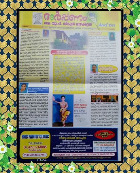 പ്രമാണം:14871 2022 documentation 1.jpeg