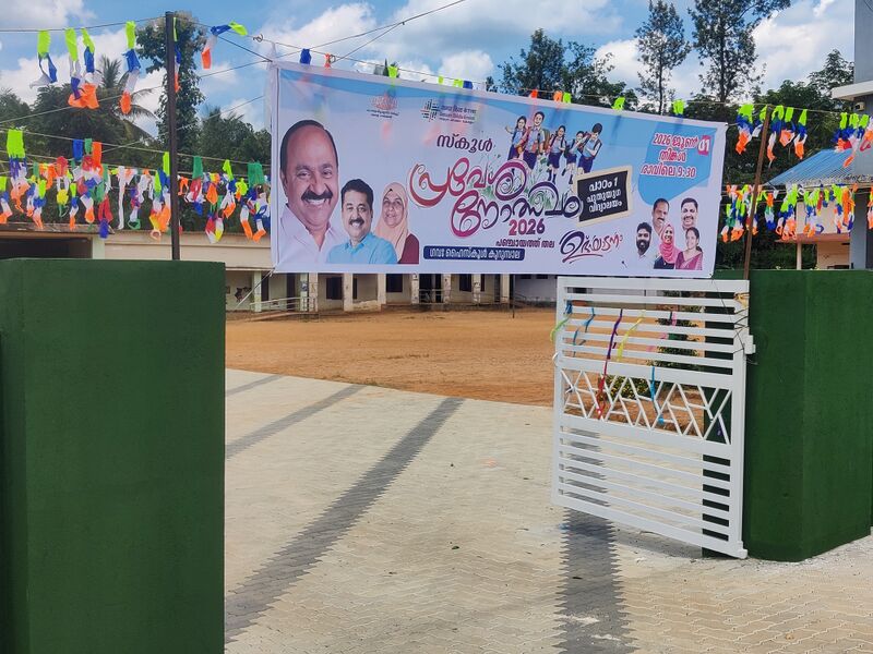 പ്രമാണം:15088 openingday 2026 6.jpg